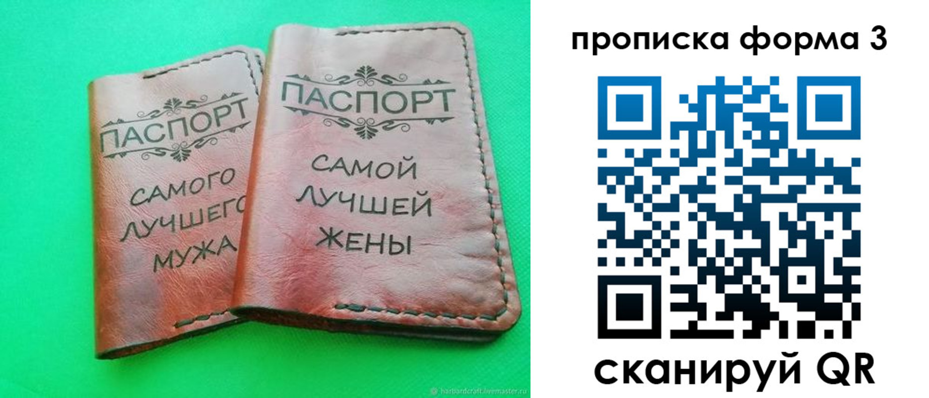 временная регистрация для школы в Сибае
