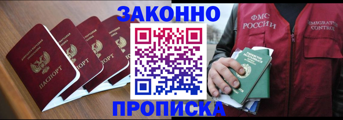 временная регистрация в квартире в Сибае