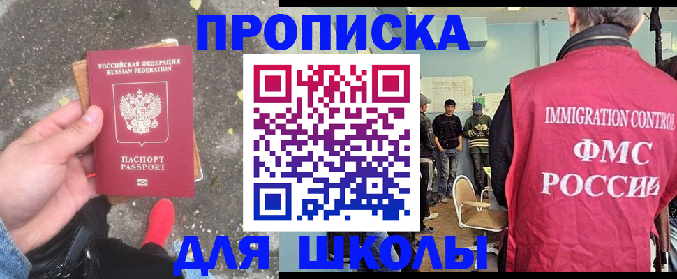 где прописаться в Сибае