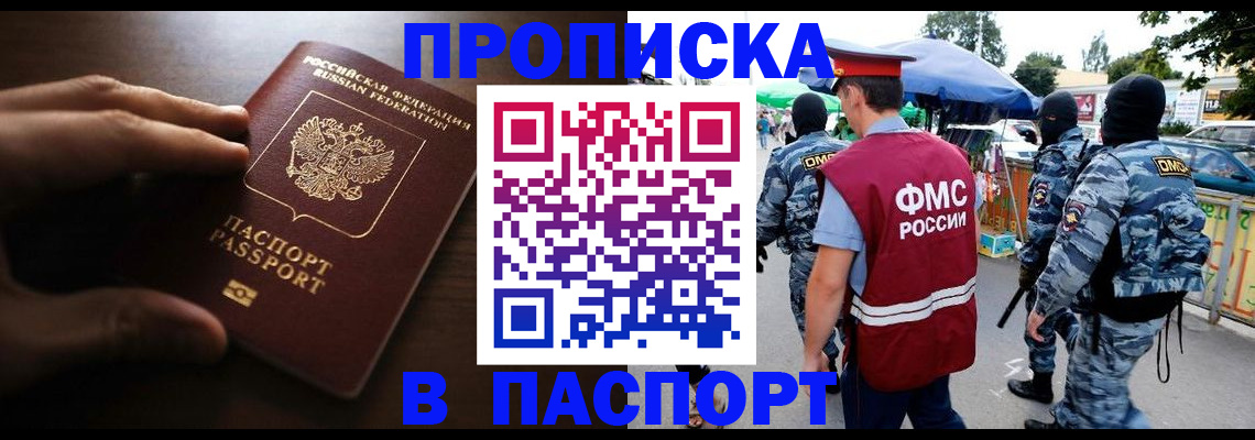 пропишу в квартире в Сибае