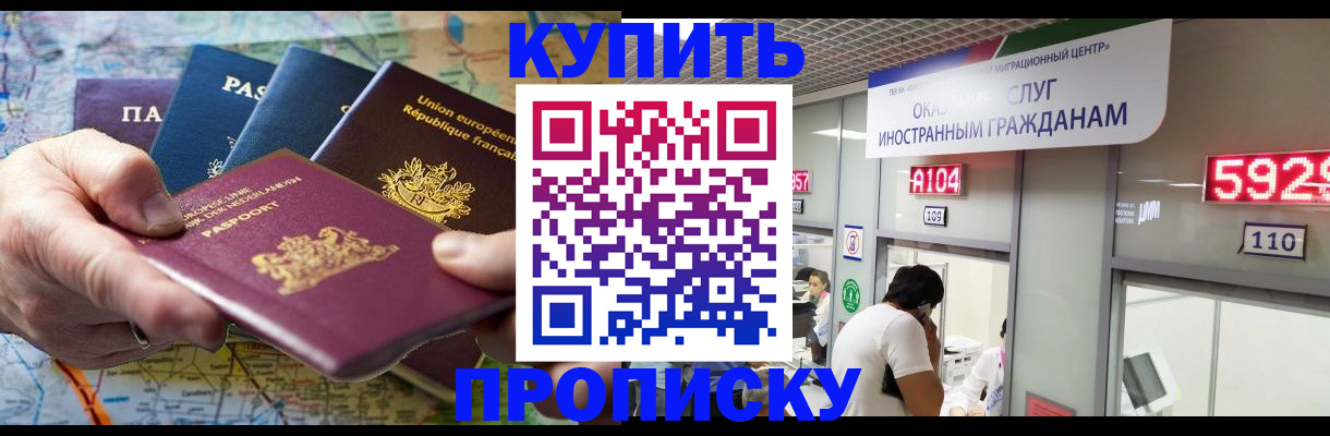 прописка гарантия в Сибае