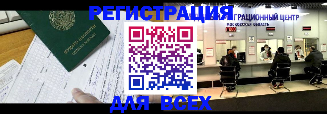 прописка паспорт в Сибае